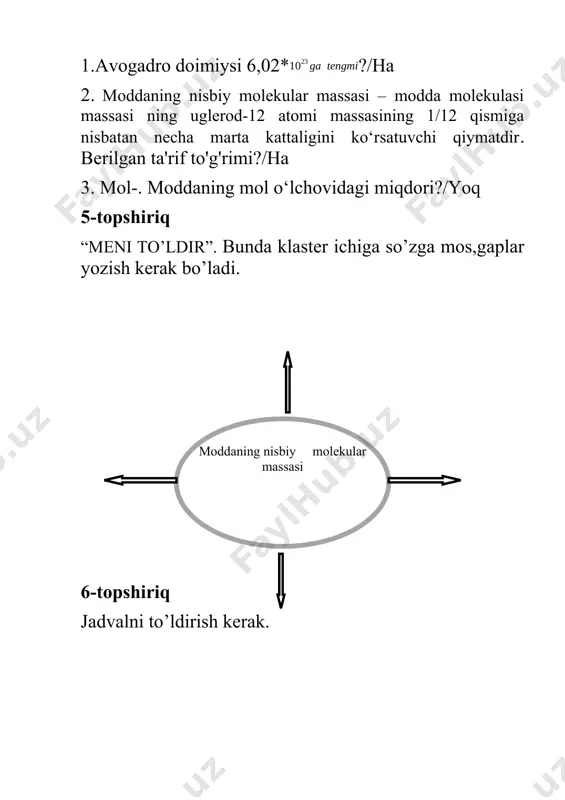 raga har bir guruhga yoki umumiy bitta muammo yozilib, doskaga yopishtiriladi. ajratilgan vaqt ichida guruhlar birgalikda fikrlarini bargga yozib, uni o’sha guruh muammosi yozilgan gulag joylashtirib qo’yadilar. bu uslubdan o’tilgan mavzuni tushuntirish va uni mustahkamlashda foydalaniladi. 18-topshiriq “baliq ovi”o’yini doskaning bir tomonida dengiz rasmi, ikkinchi tomonida akvarium rasmi tushiriladi.dengizda baliqlar bo’ladi.o’quvchi dengizdagi baliqlardan birini tutib uni orqa qismidagi savollarga javob beradi.javob to’g’ri bo’lsa baliqni akvariumga, noto’g’ri bo’lsa dengizga qo’yib yuboriladi. 19-topshiriq raketa o’yini doskaga raketa rasmi chiziladi,yoki uchta raketa yasab savollar yozilgan kartochkalar ilinadi.raketa o’zga sayyoraga uchish uchun yuklardan xoli bo’lishi kerak.o’quvchilar uch guruhga bo’linadi.qaysi guruh a’zolari savollarga to’liq javob bersa, o’sha guruhni raketasi uchib ketadi. 20-topshiriq o’qituvchilar savollarni an’anaviylikdan qochgan holda berishlari ham mumkin.berilgan savolga o’quvchi faqat to’g’ri yoki noto’g’ti deb javob beradi. avogadro 6,02 1023 molar hajm gaz molekulalar soni