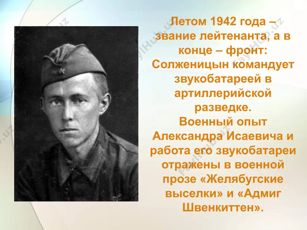 александр исаевич солженицын - Page 5