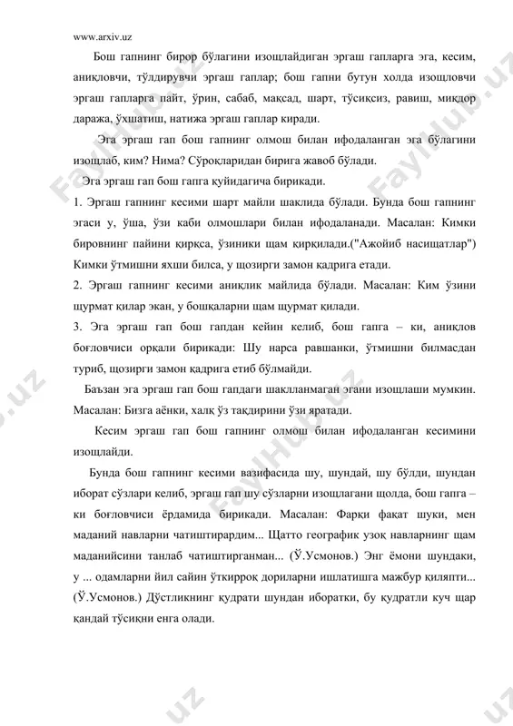 ай одамлар бўладики, уларни мансаб щам, даража щам, шон-шущрат щам ўзгартирмайди. (ґ.ғулом.) қалб шундай уммонки, унинг бағрида дащшатли долғалар силсиласи бор.(э.вощидов.) айрим щолларда олмошлар эргаш гапда щам, бош гапда щам туширилган бўлади. масалан: шоирлар бўладики, уларни бир киши ёлғиз ўзи кечаси ўқийди. (э.вощидов.) адабиётлар руйхати: 1. а.абдуазизов. узбек тили фонолггияси ва морфологияси, тош.1992 й. 2.узбек тилининг асосий имло коидалари «укитувчи», тош.1995 й. 3. у.турсунов, ж.мухторов. ш.рахматуллаев. «щозирги узбек адабий тили. «»узбекистон» тош. 1992 й. 4. х.жамохонов. щозирги узбек адабий тилидан маъруза матнлари. (кириш.фонетика ва фонология.графика ва орфография) тош.2006 й. 5. рахимов с., умуркулов б. «щозирги узбек адабий тили» т. «молия» 2003 й.