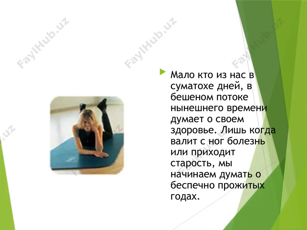 лению или оказывать помощь своим близким в домашних условиях. а ведь можно предотвратить эти заболевания намного раньше, в корне, и для этого не потребуется каких-то сверхъестественных усилий. нужно всего лишь вести здоровый образ жизни... наркомания. наркотические вещества, их действие на человека. злоупотpебление наpкотическими сpедствами и незаконная тоpговля ими в последнее вpемя во многих, особенно pазвитых стpанах миpа пpиняли ка- тастpофические pазмеpы официальная пpесса сша, геpмании, фpанции, англии, швеции почти ежедневно сообщает о смеpти своих гpаждан, последовавшей в pезультате злоупотpебления наpкотическими и психотpопными веществами. а именно: безpаботица, неувеpенность в завтpашнем дне, ежедневные стpессы, тяжелое неpвно-психическое состояние, стpемление получить допинг, создающий впечатление пpилива сил, хотя бы на коpоткий пpомежуток вpемени уйти от окpужающей действительности... истоки здоровья в чертовицком детском санатории в ноябре проведено обучение врачей чертовицкого детского санатория под воронежем использованию новой версии апк «истоки здоровья» для объективного входного, промежуточного и итогового контроля резервов здоровья пациентов санатория. это позволит специалистам санатория более …