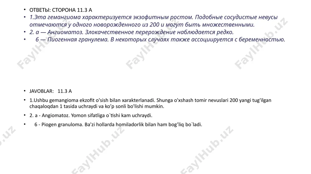 gigantskaya kletochnaya arteriit - Page 4