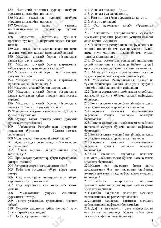 ун нафақа кимларга қанча вақтга берилади 116.муддатли харбий хизматга чақирилган ходим вафот этган тақдирда дафн этиш маросими учун нафақа қанча вақт ўтмаган бўлса берилади 117.ижтимоий таъминот хуқуқи нимани ўрганмайди? 118. ижтимоий таъминот турлари нотўғри кўрсатилган жавобни аниқланг: 119.менат стажининг турлари нотўғри кўрсатилган жавобни аниқланг 120.қандай холларда вақтинча меънатга қобилияцизлик нафақаси берилмайди 121.пенсия жамғармаси маблағлари хисобидан ижтимоий суғурта бўйича қандай нафақалар берилади: 122.бола туғилган кундан бошлаб нафақа олиш учун қанча вақтда мурожаат килиш керак. 123.вақтинча меънатга қобилияцизлик нафақаси қандай холларда холларда берилмайди 124.сил касаллиги оқибатида вақтинча меънатга қобилияцизлик бўйича нафақа қанча муддатга берилади? 125.ходим сил касаллиги билан қайта касалланганда ёки сил касаллиги оқибатида ногирон деб топилганда нафақа қанча муддатга берилади.? 126.ишлаётган ногиронларга вақтинча меънатга қобилияцизлик бўйича нафақа қанча муддатга берилади 127.қандай даврларда вақтинча меънатга қобилияцизлик нафақаси тўланмайди 128. маъмурийжавобгарликка тортилиши мумкин булмаган шахслар. 129. маъмурий жавобгарликка тортиш ёши неча ёш. 130. «белгиланган тартибда ваколат доирасида давлат органлари (мансабдор шахслар) томонидан чикариладиган …