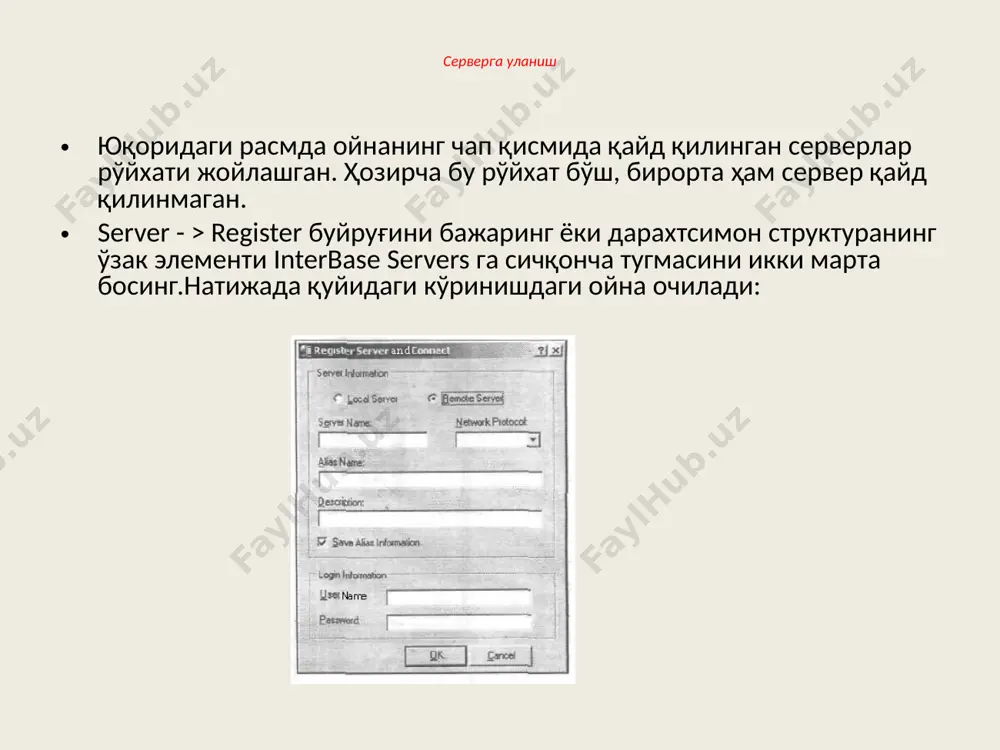 zasining o'lchami 4 kbayt *10000 = 40 mbayt dan oshmaydi. sql operatorlarini yozish 1- jadval. ma`lumotlarni aniqlash operatorlari ddl (ma`lumotlarni aniqlash tili) operator ma`nosi amal create table jadval yaratish mb da yangi jadval yaratish drop table jadvalni o`chirish mb dan jadvalni o`chirish alter table jadvalni o`zgartirish mavjud jadval tuzilmasini o`zgartirish yoki joriy jadval uchun o`rnatilgan butunlik cheklanishlarini o`zgartirish create view tasvir yaratish biror sql –so`roviga mos virtual jadvalni yaratish sql operatorlarini yozish 2 jadval. ma`lumotlarni boshqarish operatorlari dcl (data control language) – ma`lumotlarni boshqarish tili operator ma`nosi amal alter database mb ni o`zgartirish butun mb ga tegishli bo`lgan ob`ektlar va cheklanishlar to`plamini o`zgartirish alter dbarea mb saqlash sohasin o`zgartirish avval yaratilgan saqlash sohasini o`zgartirish alter password parolni o`zgartirish butun mb parolini o`zgartirish create database mb yaratish barcha parametrlarini ko`rsatgan holda yangi mb ni yaratish create dbarea saqlash sohasini yaratish yangi saqlash sohasini yaratish va unda ma`lumotlarni joylashtirishga ruxsat etish drop …