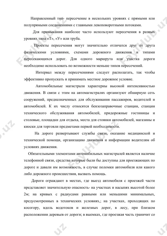 организация дорожного движения на автомагистралях. - Page 5