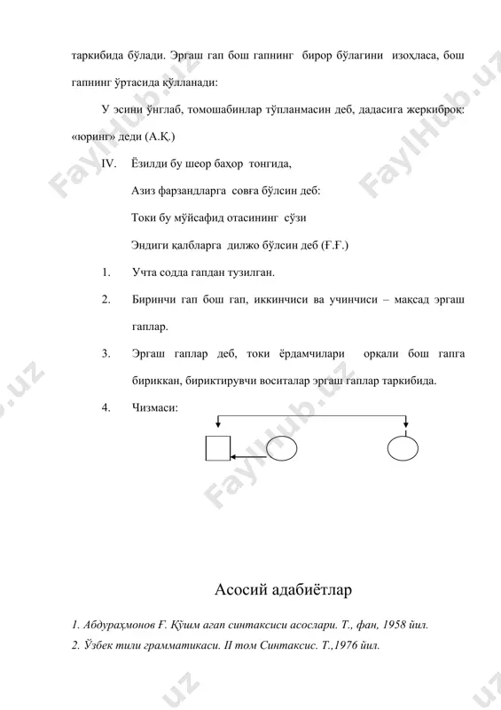 максад эргаш гапли кушма гап - Page 4