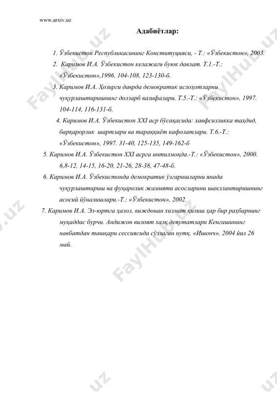 шарқона лутф - Page 5