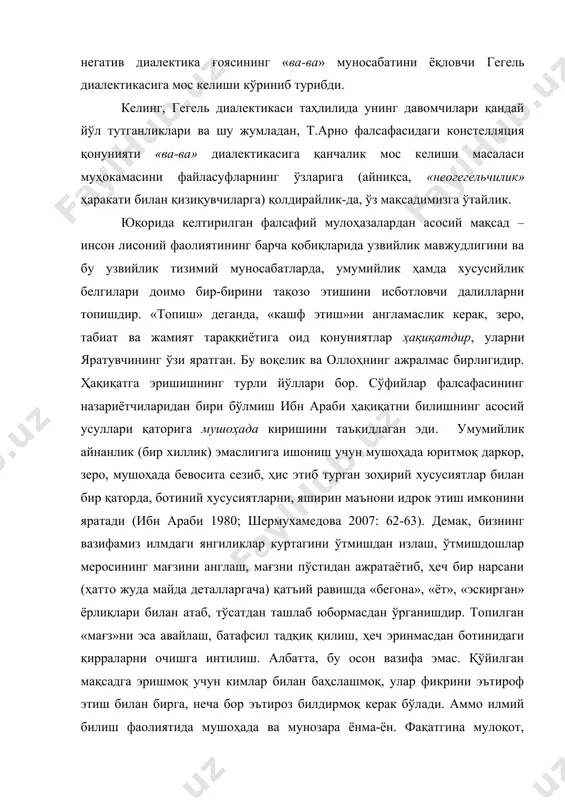 дан асосий мақсад – инсон лисоний фаолиятининг барча қобиқларида узвийлик мавжудлигини ва бу узвийлик тизимий муносабатларда, умумийлик ҳамда хусусийлик белгилари доимо бир-бирини тақозо этишини исботловчи далилларни топишдир. «топиш» деганда, «кашф этиш»ни англамаслик керак, зеро, табиат ва жамият тараққиётига оид қонуниятлар ҳақиқатдир, уларни яратувчининг ўзи яратган. бу воқелик ва оллоҳнинг ажралмас бирлигидир. ҳақиқатга эришишнинг турли йўллари бор. сўфийлар фалсафасининг назариётчиларидан бири бўлмиш ибн араби ҳақиқатни билишнинг асосий усуллари қаторига мушоҳада киришини таъкидлаган эди. умумийлик айнанлик (бир хиллик) эмаслигига ишониш учун мушоҳада юритмоқ даркор, зеро, мушоҳада бевосита сезиб, ҳис этиб турган зоҳирий хусусиятлар билан бир қаторда, ботиний хусусиятларни, яширин маънони идрок этиш имконини яратади (ибн араби 1980; шермухамедова 2007: 62-63). демак, бизнинг вазифамиз илмдаги янгиликлар куртагини ўтмишдан излаш, ўтмишдошлар меросининг мағзини англаш, мағзни пўстидан ажратаётиб, ҳеч бир нарсани (ҳатто жуда майда деталларгача) қатъий равишда «бегона», «ёт», «эскирган» ёрлиқлари билан атаб, тўсатдан ташлаб юбормасдан ўрганишдир. топилган «мағз»ни эса авайлаш, батафсил тадқиқ қилиш, ҳеч …