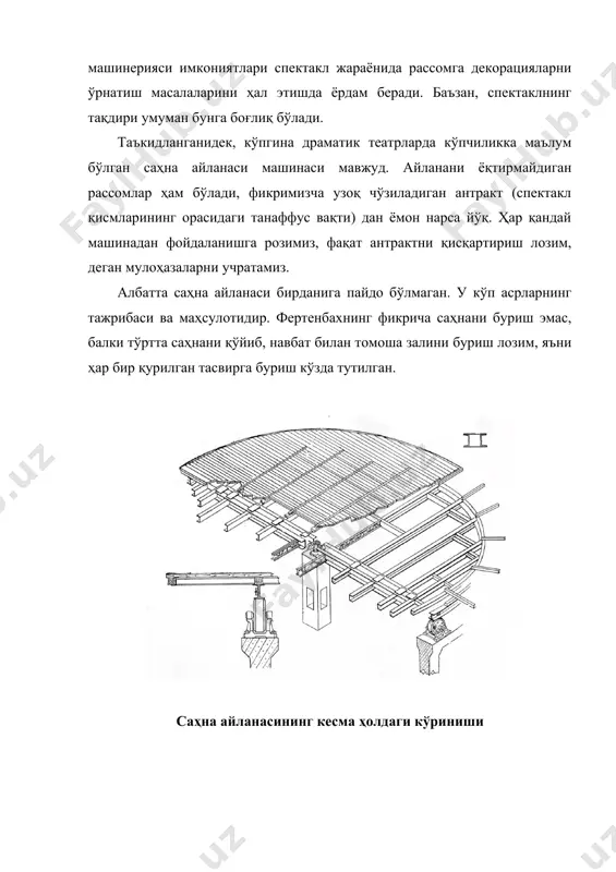 ади. саҳна безакларни штанкетлар билан кўтариш ва ўрнатиш масалалари анча катта баҳсларга, тортишувларга сабаб бўлади. агар театр биноси катта ва кенг бўлиб, штанкет кўтаргичларининг сони ҳам ошиқ бўлса, улар ёрдами билан катта ютуқларга эришиш мумкин. бундан ташқари уларга осиб қўйилган декорациялар юқорида яхши сақланади. улар ихчам тахланса, ёруғлик чироқларига тўсиқлик қилмайди. театрлардаги саҳналарнинг унча баланд бўлмаслиги натижасида ғилдиракли безаклар қўлланилади. кўпгина театрлар ҳам борки, штанкетли кўтариш ускуналари мавжуд эмас. бундай ҳолларда трослар тортилиб, уларда декорациялар парда каби осиб ишлатилади. катта театрларда уфқ пардаси каби штанкетларга горизонтал осиб қўйилган декорациялар тортиб қўйилади. бу эса ярим айланага ўхшаш, яримциркуллик орқа пардани ташкил қилади. унча катта бўлмаган театрларда колосник ва кўтарувчи ускуналар бўлмаса, мустаҳкам буюмлар саҳна планшетига ўрнатилади. агар айлана бўлмаса, ҳар бир безакни антракт пайтида ўрнатиб, бошқалари йиғиб олинади. аниқ постановкалар билан алоқадор барча масалаларни ҳал этиш учун кўп машқ такрорлашга тўғри келади. энг аввало эса “тасаввур”даги саҳнада ҳеч нарса қилиш керак …
