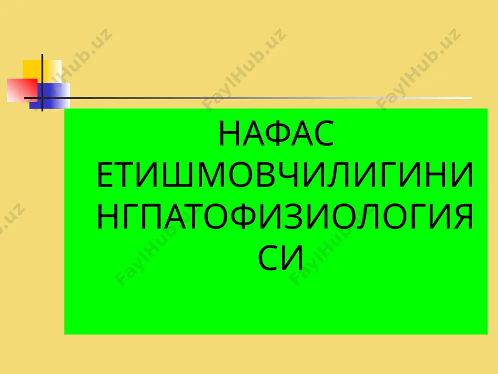 кизил югурик тугунчали периартериит саркоидоз склеродермия 6 . упкани касбга боглик шикастланишлари - кониоздар: азбестоз талькоз сидероз силикоз бериллиоз гипоксия гипоксия классификацияси 1. экзоген – гипоксик эндоген: 1. респиратор 2. гемик 3. циркулятор 4. гистотоксик 5. аралаш гипоксик гипоксия сабаблари: 1 . нафас олинаётган хавода кислородни парциал босимини пасайиши 2 . ташки нафасни бузилишлари 3 . артериал ва веноз конни аралашиши гемик гипоксия гипоксия мохияти – конда кислород сигимини камайиши шакллари: а ) анемик б) токсик сабаблари: 1 . анемик шакли: кон кетишлар эритроцитлар гемолизи эритропоэзни сусайиши 2 . токсик шакли: карбоксигемоглобинни хосил булиши метгемоглобинни хосил булиши метгемоглобинемия сабаблари наслий метгемоглобинемиялар : 1 . атипичного гемоглобинни синтези 2 . гемоглобинни метгемоглобинга оксидловчи эндоген махсулотларни хосил булиши 3 . метгемоглобинни гемоглобинга тикловчи фермент системаларининг дефицити экзоген метгемоглобин хосил килувчилар 1 . азот оксиди бирикмалари, нитритлар 2 . аминобирикмалар - гидроксиламин , анилин, фенилгидразин , пабк 3 . оксидловчилар - хлоратлар, перманганатлар, …