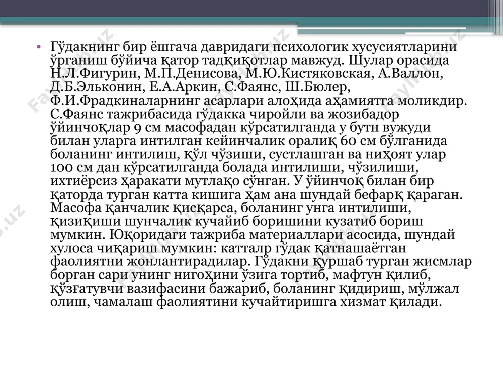 дметнинг ҳаракатини идрок қилиш имкониятига эга бўлади. кейинчалик ҳиссий органларининг кўз билан функционал алоқалар ўрнатиш қарор топади. гўдак тўрт ойлигида унинг жисмга тикилиш ва уни томоша қилиши нисбатан барқарор бўлади.юқоридаги фикрларга қарамай, мазкур ёшдаги болаларда қўл ҳаракати ҳали беихтиёр хусусиятга эга бўлиб, жисмларна мақсадга мувофиқ ҳаракатлантиришдан анча узоқдир. гўдак 4 ойлигидан бошлаб нарсага қўлини йўналтиради, аста-секин унда пайраслаш уқуви намоён бўла бошлайди. 5-6 ойлигида предметни ушлаш ва уни ўзига тортиб олиш (қўлдан юлиб олиш) кўникмалари шаклланади. ҳаракат ва тери туюш органлари сифатида қўш вазифани ўтовчи кўриш қобилияти бир маромда ривожланишдан бир мунча кечикади. бола 6 ойлигида унда ўтириш, туриш, эмаклаш, юриш, гапириш кўникмалари шаклланади. қўл ушлаш ҳаракатининг вужудга келиши ҳам гўдаклик даврининг муҳим ривожланиш палласи ҳисобланади. чунки қўл билан ушлаш ҳаракати, биринчидан кўриш ҳаракатини мувофиқлаштирса, иккинчидан, мазкур психологик ҳолат биринчи йўналтирилган ҳаракатни ифодалайди, учинчидан, жисмларни ишлашга интилишнинг ўзи предмет билан турли ҳаракатларни бажариш (манипуляция)нинг энг қулай шартидир. тадқиқотчиларнинг таъкидлашларича, “янгилик” …