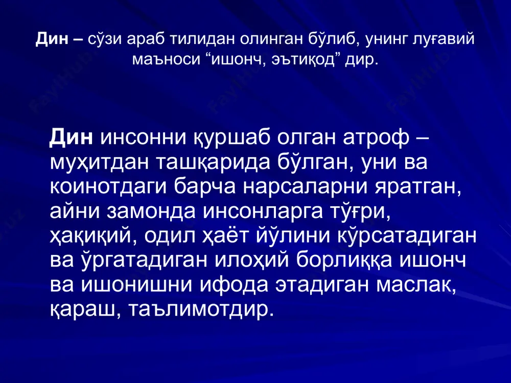 ёт фаолиятини тишкиллаштиришнинг дунёвий шакллари жамият ҳаётининг турли жаюҳаларида динни сиқиб чиқвриши тушунилади. дин социологияси масалалари динга бўлган муносабат масалалари диний дунёқараш, ахлоқ, маданият, инсон ҳақидаги фалсафий таълимот масалалари ахлоқий-ҳуқуқий масалалар. таълим социологияси - жамиятнинг таълим тизими тўғрисидаги махсус социологик назария бўлиб, уни нисбатан мустақил ижтимоий институт сифатида жамият ҳаётидаги ўзига хос функционал ва ривожланиш қонуниятлари, даражасини, унинг бошқа ижтимоий ташкилотлар ва муносабатлар билан ўзаро алоқадорлигини ва шу соҳадаги давлат сиёсатини ўрганади. таълим социологияси асосчилари эмиль дюркгейм макс вебер шунингдек, ўз ҳиссаларини қўшганлар. э.фромм т.парсонс с.н.паркинсон р.кюлевинд ж.эллюлн э.глиссан в.франкл таълимнинг социал функциялари қуйидагилардан иборат: маданиятни тарқатиш ва авлоддан-авлодга кўрсатиш функцияси. жамият маданиятини сақловчи ва генератор функцияси. шахсни социаллаштириш функцияси. ижтимоий танлов, жамият аъзоларини дифференциациялаш функцияси. ижтимоий маданият ўзгаришлари функцияси. ижтимоий назорат функцияси ва ҳоказо. «ўзбекистон республикаси конституцияси» 41-моддасида таъкидланганидек, «ҳар ким билим олиш хуқуқига эга» 1997 йил 29 августда президент ислом каримов олий мажлис х сессиясида «баркамол авлод – …
