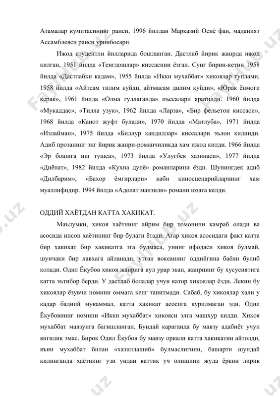 онлари собиржон, насиба ва махбубалардир. адибнинг «янги йил кечасида», «аямажуз», «лирик ва физик киссаси» хикоялари хам мухаббат хакидадир. уларда инсоний туйгулардан бебахра, уз айби билан бахтидан жудо булувчи, лекин бунга бошкаларни айбдор санаб юрувчи кишилар образи яратилган. «видо» хикоясида фарзандлик бурчи, умуман инсонийлик масаласи уртага ташланган булса, «бахт куши» хикоясида эса хаётда энг кимматбахо бойлик бу маънавий бойлик эканлиги кахрамон фаолиятида инкишоф килинади. хаёт ва мухаббат талкини давр ва кахрамон. «тенгдошлар», «ота изидан» номли заиф повестларидан сунг, «мукаддас» киссасини ёзди. киссада мухим масала уртага ташланади, яъни хаётда худбинлик билан софлик, виждонийлик ёнма-ён туришлигини, киши сал ножуя харакат килса худбинлик кучасига кириб кетиши мумкинлигини жуда ишонарли инкишоф этилган. шариф узи аслида виждонли, мехнаткаш, халол йигит. лекин у бир зум уз манфатини уйлаши билан худбинликка йул куяди. киссада шарифнинг уз хатти-харакатидан укиниши борасида мукаддас сузнинг мохияти англашилади. яъни кишининг хар бир масалада инсонийлиги йуколмаслиги, виждонига карши иш тутмаслиги инсоний бурчидир. демак, инсонийлик …