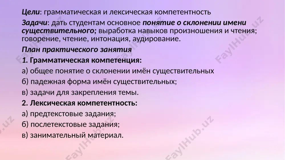 ествительные среднего рода, которые оканчиваются на -ие: наклоне́ние, бракосочета́ние, указа́ние. такие существительные в форме единственного числа предложного падежа при склонении оканчиваются на -и. вот так: и. п. — (что?) указание, озеро р. п. — нет (чего?) указания, озера д. п. — удивляемся (чему?) указанию, к озеру в. п. — читаю (что?) указание, вижу озеро т. п. — интересуюсь (чем?) указанием, озером п. п. — расскажу (о чём?) об указании, об озере к третьему склонению относятся имена существительные женского рода с нулевым окончанием в именительном падеже: быль; радость; сирень; лазурь; роскошь; горечь; блажь; вещь. задание 1. прочитайте стихотворение «весенние падежи». определите падежи выделенных слов. весенние падежи всё пробудилось ото сна: природа дышит лишь одной по миру шествует весна. неповторимою весной. как будто расцветаем мы, скворец, присевший на сосне, почувствовав приход весны. горланит песни о весне. и захотелось выйти мне горланит песни о весне. навстречу молодой весне. другим об этом расскажи и …