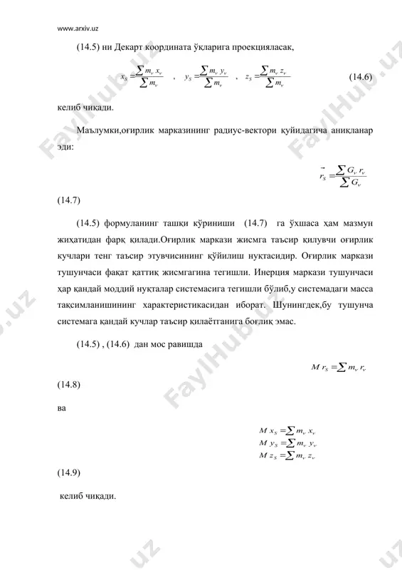 амаларининг координата усулидаги ифодалари келиб чиқади. кинематикадан маълумки,илгарилама ҳаракатдаги жисмнинг ҳолати мазкур жисм битта нуқтасининг ҳолати билан аниқланар эди.шунинг учун (14.12) ёки (14.13) тенгламаларни жисмнинг илгарилама ҳаракати дифференциал тенгламалари деб аташ мумкин. (14.12) ни табиий координата ўқларига проекцияласак, табиий усулдаги масса маркази ҳаракатининг дифференциал тенгламаси келиб чиқади: (14.14) инерция маркази ҳаракатининг сақланиш қонуни инерция марказининг ҳаракати ҳақидаги теоремадан қуйидаги натижалар келиб чиқади. 1.системага таъсир қилувчи ташқи кучлар бош вектори нолга тенг бўлсин,яъни бу ҳолда (14.12) дан келиб чиқади. демак, системага таъсир қилувчи ташқи кучлар бош вектори нолга тенг бўлса,инерция маркази тўғри чизиқли тенг ўлчовли ҳаракат қилади. агар бошланғич пайтда масса маркази тинч ҳолатда бўлса, дан ҳосил бўлади; яъни инерция маркази берилган координата системасига нисбатан ўз ҳолатини ўзгартирмайди. 2. системага таъсир этувчи ташқи кучлар бош векторининг бирор ўқдаги проекцияси, масалан нолга тенг бўлсин. у ҳолда (14.13) нинг биринчисидан ёки ҳосил бўлади. демак, системага таъсир қилувчи кучлар бош векторининг бирор ўқдаги проекцияси …