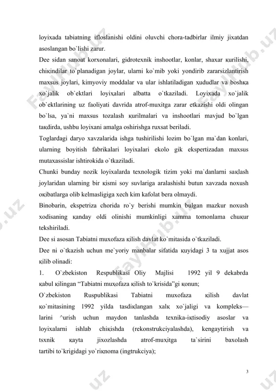 tartibi to`ғrisidagi 1.02.01-85 raқamli sanitar me`yor va қoidalar yo`riқnomasi. umuman olganda, dee sini o`tқazish paytida қuyidagi masalalarga e`tibor beriladi: 1. xo`jalik faoliyatida vujudga kelgan ekologik xavf darajasini aniқlash; tabiatni muxofaza қilish қonun va қoidalari talablariga xo`jalik faoliyatini mos kelishi yo kelmasligini baxolash; loyixalarda tabiatni muxofaza қilishga қaratilgan chora-tadbirlarning ilmiy asoslanganligi va etarliligini aniқlash. қuyidagi ob`ektlar dee sidan o`tishlari kerak: 1. ishlab chiқarish kuchlari va xalқ xo`jaligi tarmoқlarini joylashtirish va kengaytirishning sxemalari va asosiy yo`nalishlari, koncepciyalari , davlat rejalari va loyixalari. 2. barcha turdagi қurilishlar uchun tanlangan maydonlar, қurilish materiallari, rejadagi va rejadan oldingi (agar korxonani kengaytirish lozim bo`lsa) loyixa xujjatlari. tabiiy resurslardan foydalanish va xo`jalik faoliyatini belgilovchi instruktiv—uslubiy loyixalar va me`yoriy—texnik xujjatlari. yangi moddalar va materiallar yaratish bo`yicha texnika va texnologiyalar, xujjatlar, maxsulot standartlari, shu jumladan xorijdan olib keladigan texnika va texnologiyalar, yangi maxsulotlar, ularning tarkibi va davlat andozalariga mos kelishi xujjatlari. o`zbekiston respublikasiga keltiradigai va undan olib chiқib istiladigan …
