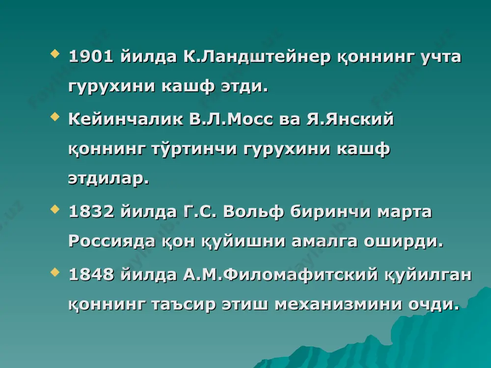 ияси 3. лейкоцитар масса 4. тромбоцитар масса 5. қон ивишини корректорлари фибриноген криопреципитат - антигемофил глобулин - фибринолизин - тромбин - фибрин пленкаси - биологик антисептик тампон (бат) - гемостатик губка қон ўрнини босувчи суюқликлар 1.кристаллоид (тузли) эритмалар: натрий хлориднинг изотоник эритмаси, рингер-лок эритмаси, лактосол 2. гемодинамик таъсирга эга суюқликлар: полиглюкин, реополиглюкин, желатинол, поливинол 3.дезинтоксикацияловчи суюқликлар: полидез, неокомпенсан, перистон 4. парентерал озиқлантириш учун мўлжалланган суюқликлар: гидролизин, аминопептид, аминозол, инфезол, селепид, селемин
