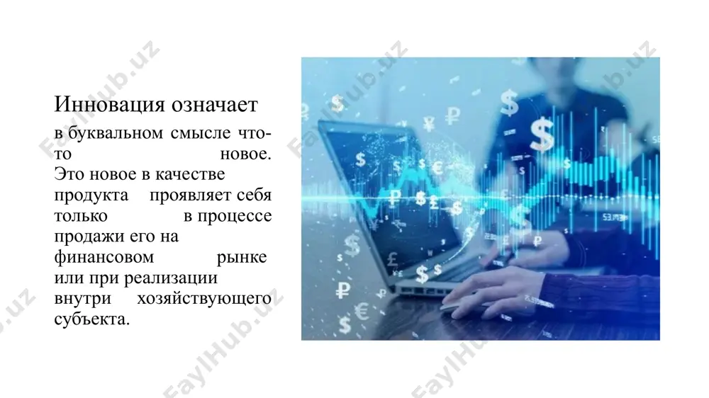 . u nego net osobix xarakternix chert. massoviy finansoviy produkt razlichaetsya tolko po vidam produkta ili finansovogo aktiva. on vklyuchaet v sebya obligatsii gosudarstvennogo vnutrennego zayma vsex vidov, bankovskiy depozitniy schet, pensionniy polis, straxovoe svidetelstvo, optsionniy kontrakt, fyuchers i dr. massoviy finansoviy produkt vipuskaetsya v raschete na investorov i obichnix grajdan. 2) edinichniy. eto individualniy produkt. kak vesh on imeet xarakternie, tolko emu prisushie osobennosti, kotorie videlyayut ego sredi drugix produktov. drugimi slovami, edinichniy finansoviy produkt est raznovidnost kakogo-libo finansovogo aktiva ili produkta. naprimer, konkretnaya moneta iz konkretnogo dragotsennogo metalla, yantar, konkretnaya nedvijimost, aktsiya emitenta — konkretnogo xozyaystvuyushego sub'ekta, obligatsiya emitenta — konkretnogo xozyaystvuyushego sub'ekta. noviy finansoviy produkt bivaet: 1) limitirovanniy; eto produkt, ob'em ili kolichestvo vipuska kotorogo strogo kvotiruetsya. etot ob'em ustanavlivaetsya pri vipuske produkta. razmer ob'ema (kolichestva) vipuska produkta opredelyaetsya mnogimi faktorami: razmerom ustavnogo kapitala xozyaystvuyushego sub'ekta, sprosom pokupateley, nalichiem edinitsi samogo produkta (ob'ekti nedvijimosti) i t.p. k …