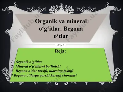 organik va mineral o‘g‘itlar. begona o‘tlar — PPT