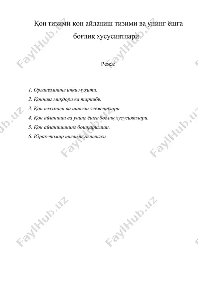 қон тизими қон айланиш тизими ва унинг ёшга боғлиқ хусусиятлари — DOC