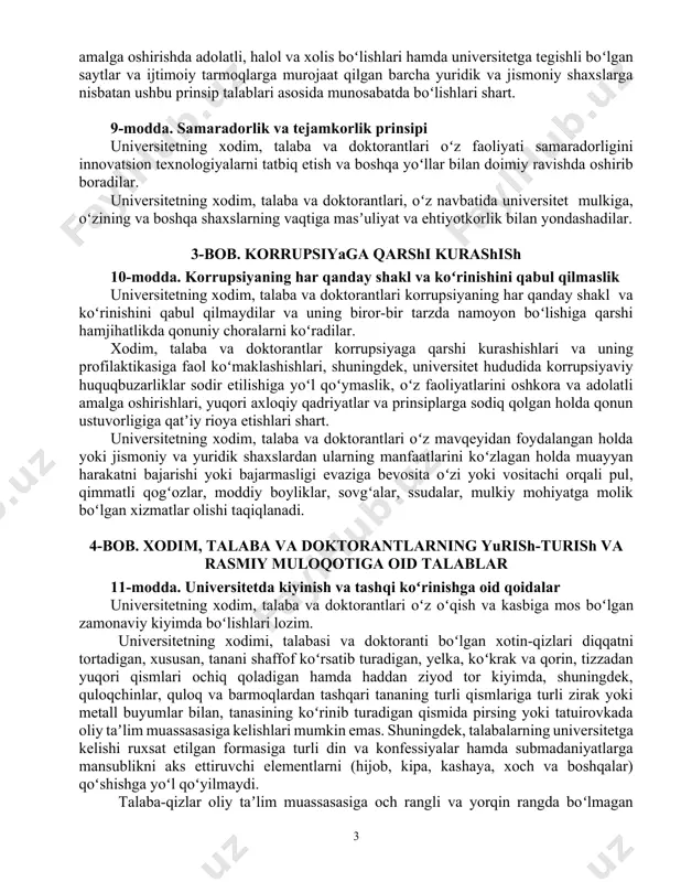 onuniy manfaatlarining ustuvorligi tamoyili fuqarolarning huquqlari, erkinliklari va qonuniy manfaatlari universitetning oliy qadriyati boʻlib hisoblanadi. universitetning xodim, talaba va doktorantlari fuqarolarning huquqlari, erkinliklari va qonuniy manfaatlari buzilishiga yoʻl qoʻymaydilar va bunday buzilishlar roʻy bergan hollarda ularni tiklashga koʻmaklashadilar. 7-modda. vatanparvarlik, xizmat va taʼlim olish burchiga sodiqlik tamoyili universitetning xodim, talaba va doktorantlari taʼlim olish va xizmat faoliyatlarini maʼnaviy-axloqiy qadriyatlar, vatanga sadoqat, xizmat va taʼlim olish burchiga sodiqlik asosida jamiyatning universitetga boʻlgan talabi va ishonchini ifodalagan holda amalga oshiradilar. xodim, talaba va doktorantlar taʼlim olish va xizmat burchlarini oʻzaro xayrixohlik, oʻz manfaatlari va mafkuraviy qarashlaridan qatʼiy nazar lozim darajada bajaradilar. 8-modda. adolat, halollik va xolislik prinsipi universitetning xodim, talaba va doktorantlari taʼlim olish va xizmat faoliyatlarini amalga oshirishda adolatli, halol va xolis boʻlishlari hamda universitetga tegishli boʻlgan saytlar va ijtimoiy tarmoqlarga murojaat qilgan barcha yuridik va jismoniy shaxslarga nisbatan ushbu prinsip talablari asosida munosabatda boʻlishlari shart. 9-modda. samaradorlik va tejamkorlik prinsipi …