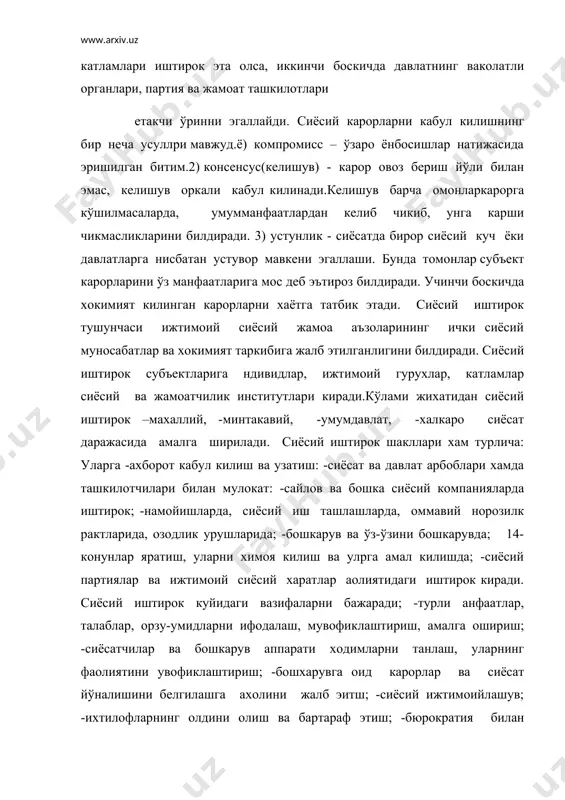 ок кўринишлари, усуллари, даражалар ва шаклларини аввало жамият сиёсий изимининг хусусиятлари, сиёсий маданияти ўзгарувчан ички ва халкаро омиллар белгилайди. сиёсий штирок учун энг кулай шароитни демократик ва хукукий давлатлар яратади.сиёсатда иштирок ир канча даражаларида амалга оширилади. 1. шахс ва гурухлар даражасида – микросиёсат хосил бўлади. бу ерда фаолият урф-одат, анъана, муомила тартиби билан белгиланади. кундалик икир-чикирлари доирасида шахс ва гурухлар манфаатларининг тўкнашуви ва келишуви жараёни ана шундай кечади. мамлакатлар, минтакалар, жахон даражасида – макро сиёсат амалга ошади. бу жараёнда махсус тайёрланган шахслар муайян роллар, кўникмалар ва вазифаларни амалга оширади. сиёсатни амалга ошириш учун унинг барча даражаларида зарур нарсалар куйидагилар; 1. шахслар-сиёсий фаолият субъектлари. 2. механизмлар- нъаналар, урф-одатлар, коидалар, конунлар, сиёсий фаолият субъектларига таъсир этиш слублари. 3. институтлар- сиёсий фаолият субъектларининг сиёсий фаолият механизмлари билан алокадорликда амалга оширувчи тадбирларни кўллаб -кувватловчи, текширувчи ва назорат килувчи ташкилотлар ташкил этади. ўзбекистонда фукаролик жамиятини куриш вазифалари сиёсат ва сиёсий муносабатлар, иктисодий, ижтимоий, шахсий миллий …