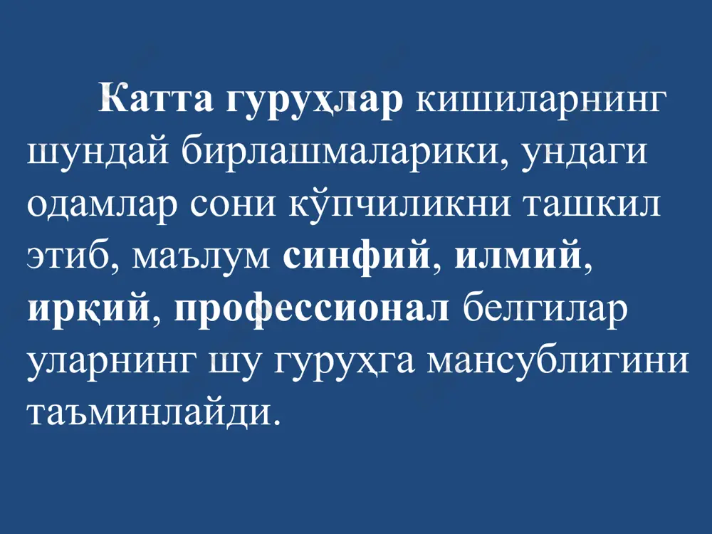 , урф-одатини биладиган ходимлар билан таъминлаш. ҳар қандай методик услубни қўллашдан олдин уни кичикроқ гурух доирасида синаб кўриш ва натижаларни экспертларга бериб ёки бошқа ёрдамчи методлар ёрдамида кайта синовлар ўтказиш йўли билан текшириб олиш мақсадга мувофиқдир. конкрет-этнопсихологик тадқиқотларга қуйиладиган яна бир талаб-тадқиқотни табиий шароитларда текширилувчилар учун таниш бўлган жойларда қисқа кўрсатмалар бериш йўли билан ўтказишдир. /docprops/thumbnail.jpeg