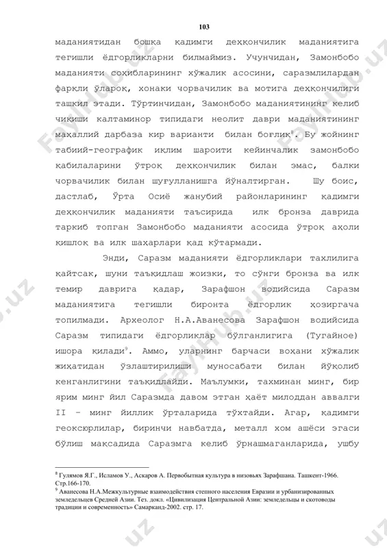 ига қадар, зарафшон водийсида саразм маданиятига тегишли биронта ёдгорлик ҳозиргача топилмади. археолог н.а.аванесова зарафшон водийсида саразм типидаги ёдгорликлар бўлганлигига (тугайное) ишора қилади[footnoteref:9]. аммо, уларнинг барчаси воҳани хўжалик жиҳатидан ўзлаштирилиши муносабати билан йўқолиб кенганлигини таъқидлайди. маълумки, тахминан минг, бир ярим минг йил саразмда давом этган ҳаёт милоддан аввалги ii – минг йиллик ўрталарида тўхтайди. агар, қадимги геоксюрлилар, биринчи навбатда, металл хом ашёси эгаси бўлиш мақсадида саразмга келиб ўрнашмаганларида, ушбу маскан бободеҳқонлари маданиятининг маркази сифатида милоддан аввалги ii-минг йиллик ўрталаридан кейин ҳам ривожланишда давом этарди. чунки, саразмга яқин жойлашган юқори зарафшон тоғ тизмаларидаги олтин, кумиш, мис, қўрғошин, симоб, қалайи, феруза конларининг янги эгалари пайдо бўлиб қолди, яъни панжикентдан 50 км чамаси шарқда дашти қазо яъни қазо даштидан чўл минтақаси чорвадор қабилаларига тегишли қабристон топиб ўрганилди. демак, милоддан аввалги ii-минг йиллик ўрталарида бир гурух дашт қабилалари юқори зарафшон тоғ тизмаларидан топилган маъдан конлар (ёри, канчач, жилоу) атрофига кўчиб келиб ўрнашадилар. зарафшон сув ва …