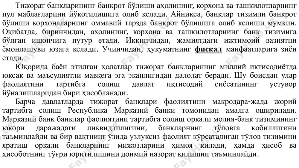 ; - молиявий натижаларни шакллантирувчи кўрсаткичлар (харажатлар, даромадлар, фойда, зарарлар); - валюта операциялари; - ташқи иқтисодий фаолият, шу жумладан хорижий сармоялар; - ҳисоб-китоб операциялари (дебиторлик, кредиторлик қарзлари); -қимматли қоғозлар билан боғлиқ жараёнлар. шундай қилиб аудитнинг предмети ва объектларини қуйидаги тартибда гуруҳлаш мумкин: -хўжалик юритувчи субъектларнинг фаолиятлари; -хўжалик юритувчи субъектларнинг активлари ва мажбуриятлари; -хўжалик юритувчи субъектларнинг алоҳида жараёнлари (операциялари). банк аудитининг предмети ўзбекистон республикасида фаолият кўрсатаётган тижорат банкларида аудиторлик текширувларини ўтказиш ва уларнинг фаолиятини баҳолаш жараёнида вужудга келадиган иқтисодий муносабатларга айтилади. банк аудитини ўтказиш усулига кўра 2 хил, яъни мажбурий аудит ва ташаббус тарзидаги аудиторлик текшируви тарзида амалга оширилади. мажбурий аудит - аудиторлик фаолияти тўғрисидаги қонуннинг 10-моддасида кўзда тутилган ҳолларда амалга оширилади. ташаббус тарзидаги аудиторлик текшируви: хўжалик юритувчи субъектнинг ёки бошқа аудиторлик текшируви буюртмачиларининг қарорига биноан, қонун ҳужжатларида назарда тутилган тартибда ўтказилиши мумкин. ташаббус тарзидаги аудиторлик текширувининг предмети, муддатлари ва бошқа шартлари аудиторлик текширувининг буюртмачиси билан аудиторлик ташкилоти ўртасида тузиладиган аудиторлик …