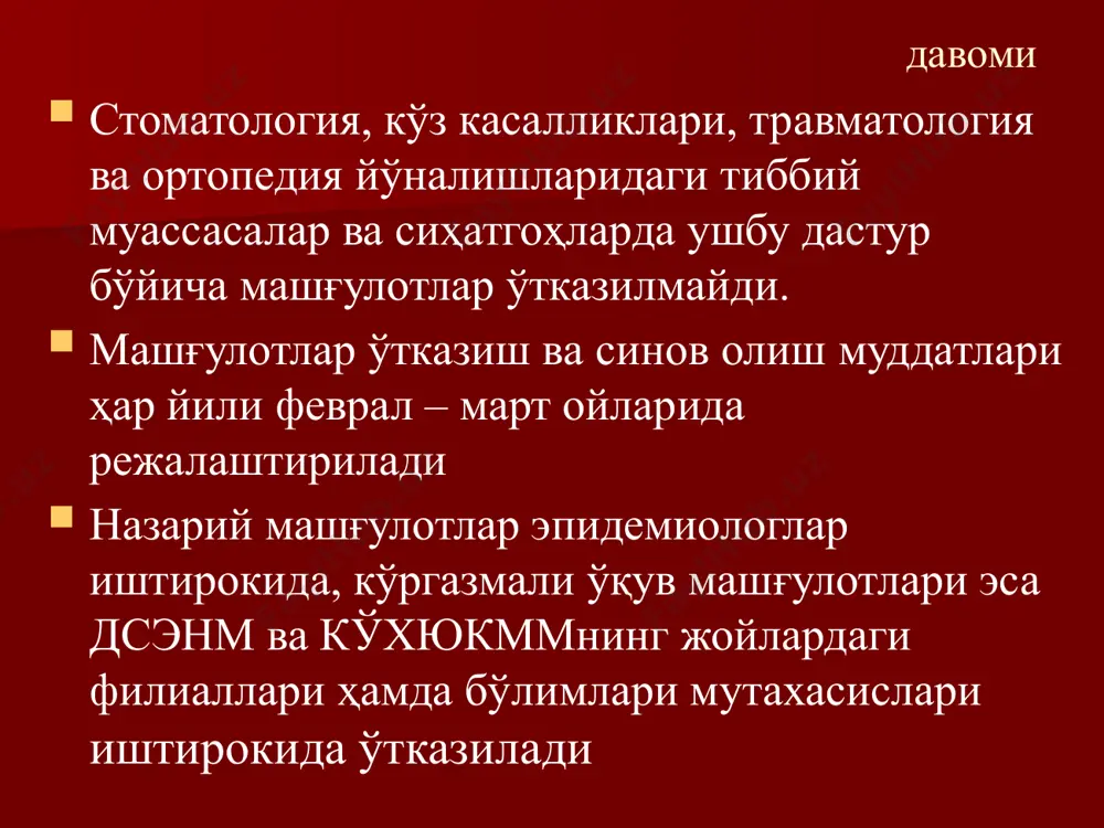 0 1 2,5 малайзия 20 0 0,0 америка қитъаси ва кариб хавзаси давлатлари (101 та) куба 100 2 2,0 африка қитъаси (2142 та) ангола 1050 18 1,7 конго др 347 10 2,8 танзания 300 9 3,0 нигер 248 7 2,8 дунё бўйича 2371 61 2,5 вабо касаллиги дунёнинг 15 та давлатида руйхатга олинган вирусли геморрагик иситмалар таснифи гуруҳлар касалликлар номлари каналар орқали юқадиган вги қрим, омск, кьясанур геморрагик иситмалари ii. чивинлар орқали юқадиган вги сариқ иситма, чукунгунья денге, рифт водийси геморрагик иситмалари iii. контагиоз вги буйрак синдроми билан кечадиган ги, аргентина, боливия, ласса, эбол, марбург геморрагик иситмалари, макак, кийик эпизоотик ги ва бошқалар. этиологияси вгиларни арбовируслар, ареновируслар ва филовируслар қўзғатади қкги вируси арбовируслар гуруҳига киради қкги вируси буньявирус оиласига, нейровирус авлодига мансуб вирус 1967 йилда ажратилган вирус ташқи мухитга чидамсиз эпизоотологияси ва эпидемиологияси қкги вирусининг хўжайинлари (ташувчилари) сут эмизувчи ҳайвонлардир: майда кемирувчилар, типратикон, қуён йирик ва майда шохли ҳайвонлар, от …