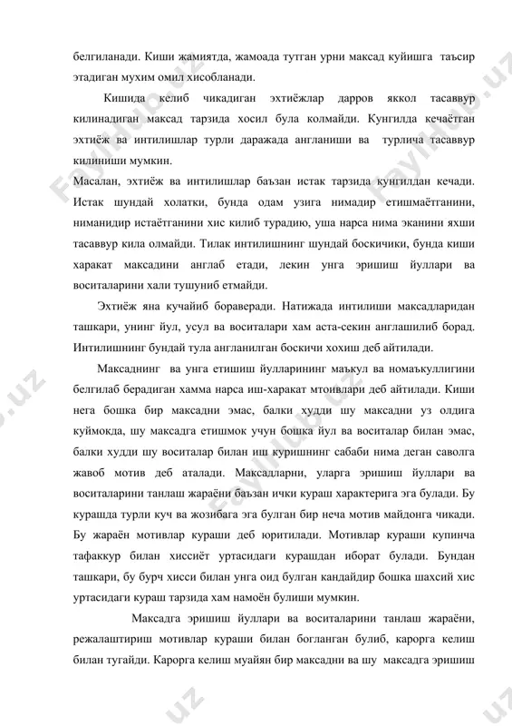 р буш карор дейилади. катъий ва мустахкам карорга келиш ироданинг ижобий хусусиятидир. карор унга мувофик келадиган чоралар куриш ва харакат килиш учун кабул килинади. карордан харакатга утишни карорни ижро этиш дейилади. ироданинг энг мухим ва асосий боскичи карорни ижро этишдир. одатда иродавий харакатлар 2 хил: жисмоний ва аклий булади. жисмоний харакатларга хар хил мехнат операциялари, уйин ва спорт машгулотлари ва бошкалар киради. аклий харакатларга эса масала ечиш, ёзма ишлар, дарс тайёрлаш, илмий тадкикот ишлари олиб бориш кабилар киради куп вакт такрорланиб узлашиб кетган, куникма ва малакаларга айланган харакатлар хам мураккаб иродавий харакатлардандир. карорни ижро этиш, одатда, маълум вакт, муддат билан боглик булади. карор кечикмасдан, белгиланган муддатда ижро этилса, бу ироданинг ижобий сифатидан далолат беради. аммо кабул килинган карор хамиша бажарилавермайди, айрим холларда эса уз вактида бажарилмай колади. ижроси пайсалга солинадиган ёки бутунлай ижро этилмайдиган карорлар ниятлар деб айтилади. бир катор холларда карорга келиш бошка кучли эхтиёжларнинг таъсирини зарурий тарзда енгиш …