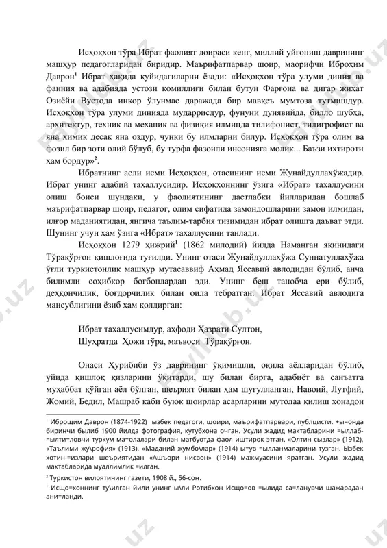 аб каби буюк шоирлар асарларини мутолаа қилиш хонадон аҳли учун севимли машғулот ҳисобланган. оиладаги бундай ҳаёт тарзи исҳоқхонда адабиёт ва санъатга муҳаббатнинг эрта пайдо бўлиши учун асосий омил бўлди. 1870 йилда отаси жунайдуллахўжа вафот этади. исҳоқхон дастлаб маҳалла мактабида таҳсил кўради, аммо беш йил давомида ҳам саводини чиқара олмагач, ўз уйида онасининг қўлида ўқиди. бу ҳақда ўзи шундай ёзади: «аввалги вақтдаги маҳалла мактабида 5 йилда 3 адад муаллимда ўқиб, охири саводим чиқмай, кейин қизлар мактабида, ўз уйимизда, волидаи марҳумамда ўқуб савод чиқардим. икки сана қиблагоҳимдан ҳуснихат машқ этдим»1. ҳурибиби ўз мактабида фақат қуруқ ёдлатиш билангина чекланмай, қизларга ёзишни, ҳуснихатни ҳам ўргатар эди. шунинг учун ҳам исҳоқхон онасини асарларида устози сифатида ҳурмат билан тилга олади. адабиёт ва санъатга зўр муҳаббат қўйган исҳоқхонни ўқишни давом эттириш учун қўқонга юборадилар у xix аср бошларида барпо этилган муҳаммад сиддиқ тунқатор мадрасасига 1878 йилда ўқишга киради. унинг қўқонда таҳсил кўрган йиллари (1878-1886) ўзбек адабиётида, маданий …