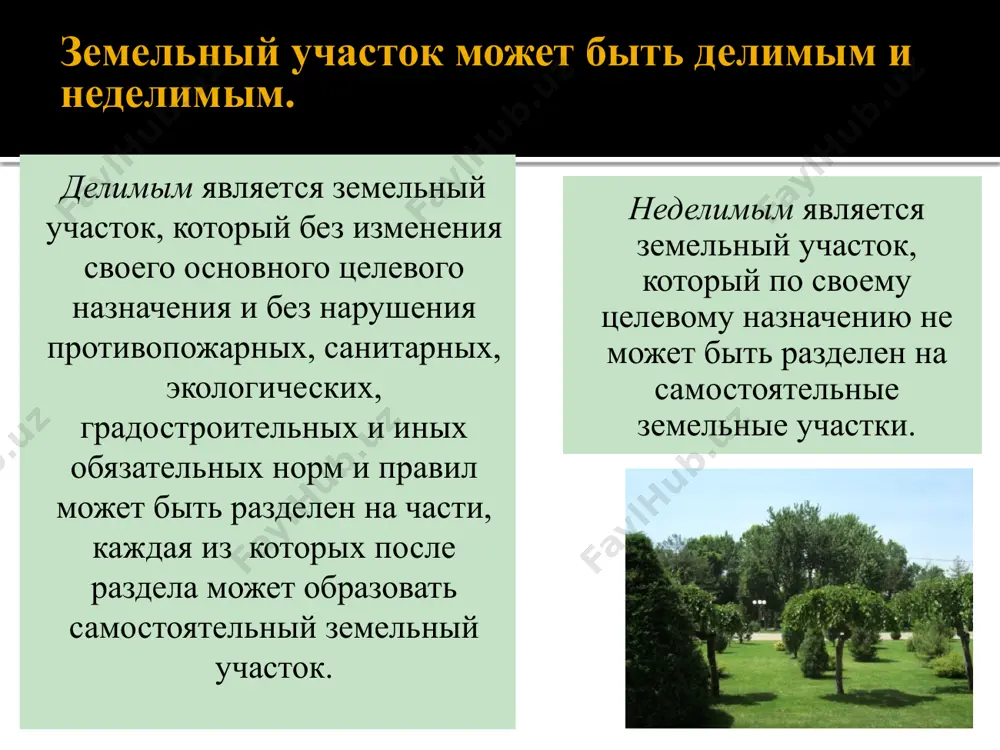 астройки и развития городских и сельских поселений и отделенные чертой от земель других категорий. жилые зоны предназначены для застройки жилыми зданиями (индивидуальными, мало-, средне- и многоэтажными домами), культурно-бытовыми объектами и иных видов застройки; общественно-деловые зоны используются для застройки административными зданиями, объектами образовательного, культурно-бытового, социального и иного общественного назначения; производственные (промышленные) зоны предназначены для промышленных, коммунально-складских и прочих производственных объектов: земельные участки в составе инженерной и транспортной инфраструктур предназначены для застройки объектами железнодорожного, автомобильного, речного, воздушного и трубопроводного транспорта, связи, размещения инженерной инфраструктуры и пр.; рекреационные зоны – земельные участки, занятые городскими лесами, скверами, парками, садами, прудами, озерами, водохранилищами и предназначенные для отдыха граждан и туризма; земельные участки, которые используются для ведения сельскохозяйственного производства и занятые пашнями, многолетними насаждениями, зданиями, строениями, сооружениями сельскохозяйственного назначения, относятся к зонам сельскохозяйственного назначения. земли промышленности и иного специального назначения, в зависимости от характера задач, для решения которых они используются или предназначены, разделены на 6 видов …