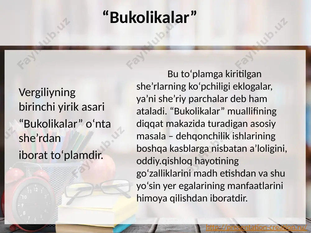 publiy vergiliy maron - Page 5