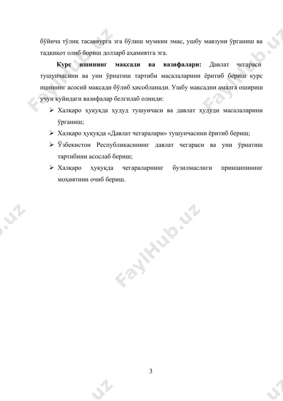 шунилади. ушбу ҳудудий бирликларда, давлат аппарати маҳаллий органларининг структураси тузилади. шунинг учун давлатнинг ҳудудий тузилишини маъмурий-ҳудудий тузилиш деб аташ мақсадга мувофиқ. маъмурий – ҳудудий бирлик – давлат маъмурий –ҳудудий тузилиши тизимининг мустақил таркибий қисми бўлиб, бир неча поғонада ташкил этилиши мумкин. тегишли маъмурий ҳудудни алоҳида маъмурий-ҳудудий бирлик сифатида эътироф этиш учун фақат давлат ҳокимияти маҳаллий органларни ташкил этиш билан чегараланмасдан, балки маҳаллий ҳудуднинг иқтисодиймаданий ривожланганлиги даражаси, аҳолининг ҳудудий уюшиши билан ҳам боғлиқдир. ҳудуд ҳар қандай давлатнинг моддий асоси бўлиб хизмат қилади, унинг мавжудлигининг муҳим шарти ҳисобланади. барча табиий захиралар давлат ҳудудининг таркибий қисмлари ҳисобланади. модомики, ҳудуд тўлиқ дахлсиз экан, демак унинг қисмлари, яъни табиий захиралари ҳам дахлсиздир. уларни хорижий шахслар ёки давлатлар ҳудудий суверен ижозатисиз ишлатиши давлат ҳудудий дахлсизлигининг бузилиши сифатида эътироф этилади. шу боис, давлатлар унинг яхлитлигини таъминлашга жиддий эътибор беради. анча илгари, миллатлар лигаси статутидаёқ ҳар қандай ташқи хуружларга қарши ўлароқ, аъзо давлатларнинг ҳудудий яхлитлигини ҳурмат қилиш ва …