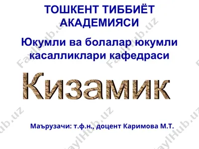 kizamik — PPT
