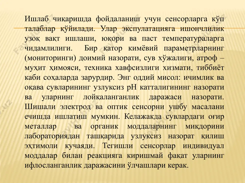 шининг ўзгариши органик ярим ўтказгичлар оксидли ярим ўтказгичлар потенциалнинг ўзгариши қаттиқ жисмли, газли дала майдонли транзистролари асосидаги ионселектив электродлар ток кучининг ўзгариши амперметрик (кларк датчиги, ферментли, иммуно сенсорлар қаттиқ сенсорлар қаттиқ электродлар асосидаги зондлар) резонанс частотанинг ўзгариши пьезоэлектрик тарозилар юза-тўлқинли акустиклар оптик хоссаларнинг ўзгариши ютилиш, лойқалик, флуоресценция, фотоакустик синиш кўрсаткичи датчиклари термооптик ҳодисалар, иссиқлик эффектлари термик/ калориметрик пеллисторлар кимёвий сенсорларнинг асосий турлари ва уларнинг ишлаш принциплари оптик толали сенсорлар кўринувчи диапазондаги нурланишларни етказиш учун мўлжалланган световод (ёруғлик ташувчи) ларнинг пайдо бўлиши билан оптик сенсорлар ривожланди. ҳозир оптиктолали световодлар ва уб-учун, яқин ва ўрта иқ-спектр соҳалари учун сенсорлар мавжуд. оптик сенсорларнинг асосида қайсидир оптик хоссанинг модда концентрациясига боғлиқлиги ётади. оптик сенсорларнинг технологик нуқтаи назардан 3хил авлоди ажратилади. биринчи авлод оптик сенсорлари фақат сигнални етказади ва қуйидаги кимёвий анализда кўп ишлатилувчи оптик катталикларни ўлчайди: ютилиш, чиқариш, кучсизланиш, нурни синдириши, флуоресценсия. 2-авлод сенсорлари эса худди шу хусусиятлар билан бирга кимёвий реакцияларни ҳам ишлатади.уларга …