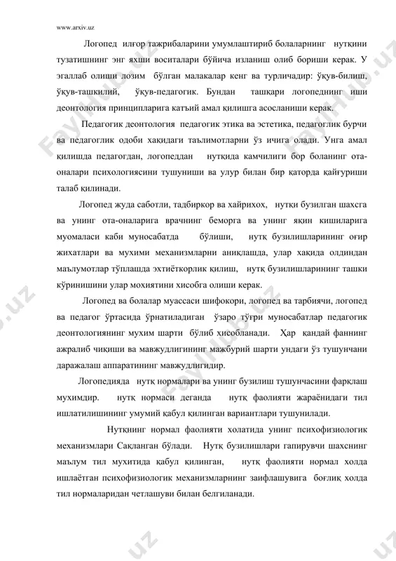 н хусусиятлар. нутқнинг тўлиқ ривожланмаганлиги ва нутқ бузилиши тушунчалари бир-биридан фарқ қилади. тўлиқ ривожланмаган нутқда у ёки бу нутқ аъзолари иши ёки умуман нутқ системаси сифат жихатидан энг паст даражада шаклланган бўлади. нутқнинг бузилиши нутқ фаолияти механизмларининг нутқ фаолияти механизмларининг ишлаши жараёнида бузилишдан, нормадан олишдан иборат бўлади. нутқнинг тўлиқ ривожланмай қолиши деганда хозирги логопедияда нутқий нотекисликнинг шундай турли шакли тушуниладики, унда барча нутқ компонентларининг шаклланиши бузилган бўлади. шундай қилиб, нутқ ривожланишининг бузилиши ва нутқ ривожланишининг тухтаб қолиш тушунчалари бир-биридан фарқланади. нутқ онтогенези жараёнини кўрсатувчи нутқ ривожланишининг бузилишидан фарқлироқ, нутқ ривожланишининг тухтаб қолиши, бу суръатнинг секинлашувини билдиради. нутқнинг бузилиши аломати бу нутқий фаолиятнинг қандайдир бузилиш белгисидир. нутқий бузилиш аломати бу нутқий фаолият бузилишининг белгилари мажмуидир. нутқ бузилиши механизмлари деганда нутқий фаолият бузилишининг пайдо бўлиши ва ривожланишининг шарт қилиб куювчи жараён ва операцияларнинг бажарилишидан четлашиш ҳарактери тушунилади. нутқ бузилишининг потоинези бу нутқий фаолиятда бузилишларнинг пайдо бўлиши ва ривожланишига сабаб булувчи потологик механизмдир. …