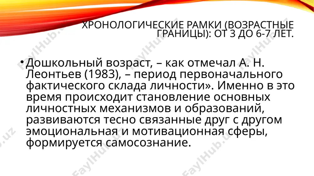 ная деятельность влияет на развитие воображения. речь происходит освоение речи как основного механизма социа¬лизации ребенка. развивается фонематический слух, активный и пассивный словарь, происходит освоение словарного состава и грамматического строя языка. в 5 лет происходит осознание зву-кового состава слова, в 6 лет дети овладевают механизмом слого¬вого чтения. развитие личности дошкольника происходит развитие самосознания, оно формируется благодаря интенсивному интеллектуальному и личностному развитию. возникает критическое отношение к оценке взрослого и сверстника. оценивание сверстника помогает оценить себя. во второй половине периода на основе первоначальной чисто эмоциональной самооценки и рациональной оценки чужого поведения появляется самооценка. к концу дошкольного возраста складывается правильная дифференцированная самооценка, самокритичность. в 3 года ребенок отделяет себя от взрослого; о себе, о своих качествах еще не знает. в 4-5 лет слушает мнения других людей, оценивает себя на основе оценок старших и своего отношения к оценкам; стремится действовать в соответствии со своим полом. в 5-6 лет оценка становится меркой норм поведения, оценивает на …