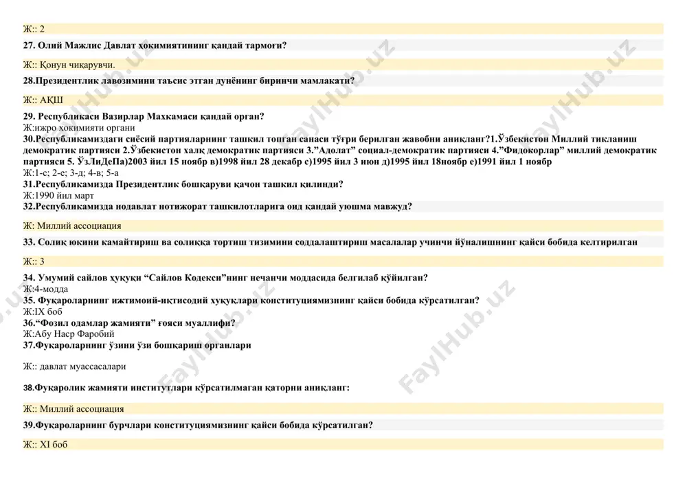 ъсис этган дунёнинг биринчи мамлакати? ж:: ақш 29. республикаси вазирлар махкамаси қандай орган? ж:ижро хокимияти органи 30.республикамиздаги сиёсий партияларнинг ташкил топган санаси тўғри берилган жавобни аниқланг?1.ўзбекистон миллий тикланиш демократик партияси 2.ўзбекистон халқ демократик партияси 3.”адолат” социал-демократик партияси 4.”фидокорлар” миллий демократик партияси 5. ўзлидепа)2003 йил 15 ноябр в)1998 йил 28 декабр с)1995 йил 3 июн д)1995 йил 18ноябр е)1991 йил 1 ноябр ж:1-с; 2-е; 3-д; 4-в; 5-а 31.республикамизда президентлик бошқаруви қачон ташкил қилинди? ж:1990 йил март 32.республикамизда нодавлат нотижорат ташкилотларига оид қандай уюшма мавжуд? ж: миллий ассоциация 33. солиқ юкини камайтириш ва солиққа тортиш тизимини соддалаштириш масалалар учинчи йўналишнинг қайси бобида келтирилган ж:: 3 34. умумий сайлов ҳуқуқи “сайлов кодекси”нинг нечанчи моддасида белгилаб қўйилган? ж:4-модда 35. фуқароларнинг ижтимоий-иқтисодий хуқуқлари конституциямизнинг қайси бобида кўрсатилган? ж:iх боб 36.“фозил одамлар жамияти” ғояси муаллифи? ж:абу наср фаробий 37.фуқароларнинг ўзини ўзи бошқариш органлари ж:: давлат муассасалари 38.фуқаролик жамияти институтлари кўрсатилмаган қаторни аниқланг: ж:: миллий ассоциация 39.фуқароларнинг …