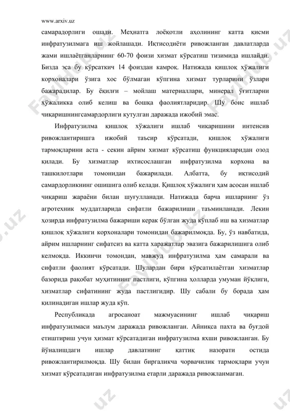 масалан, уларга зарур банк, молия бозоридаги ўзгаришлар, турли шароитларда керакли қонуний ва иқтисодий маслаҳатлар билан таъминланиш даражаси паст ҳолатда. бу мисоллар қишлоқ хўжалиги учун зарур хизматларнинг бир кичик қисмидир. шу сабабли ишлаб чиқариш инфратузилмасининг хизмат турларини кўпайтириш лозим. · хизмат бозорида рақобат муҳитини ривожлантириш агросаноат мажмуаси ишлаб чиқариш инфратузилмасини ривожлантиришнинг бошқа бир йўналишидир. бу энг катта аҳамиятга эга йўналишлардан биридир. рақобатнинг бўлмаслиги кўрсатилётган хизматлар нархнинг юқори бўлишини таъминмоқда. кўрсатилаётган хизматларнинг сифатининг пастлиги ҳам рақобат йўқлигидан ёки унинг деярли йўқлигадандир. масалан, ҳозирда юртимизда 112 та муқобил машина – трактор париклари мавжуд. лекин уларнинг техник имкониятлари жуда паст бўлганлиги сабабли, қишлоқ хўжалиги корхоналари асосан, давлат акциядорлигижамиятлари мақомида ташкил этилган 180 та машина -трактор парки хизматларидан фойдаланишга мажбурдирлар. · хизмат кўрсатиш соҳасида катта имкониятлар хўжаликларнинг ўзлари томонидан биргаликда ташкил этиладиган “иттифоқ”лардадир. масалан, техникадан биргаликда фойдаланиш иттифоқларини ташкил этиш масаласи натижалар бериши мумкинлигига қармасдан бу соҳа ривожланган эмас. бунга асосий сабаб хўжаликларни бошқараётган раҳбарларда …
