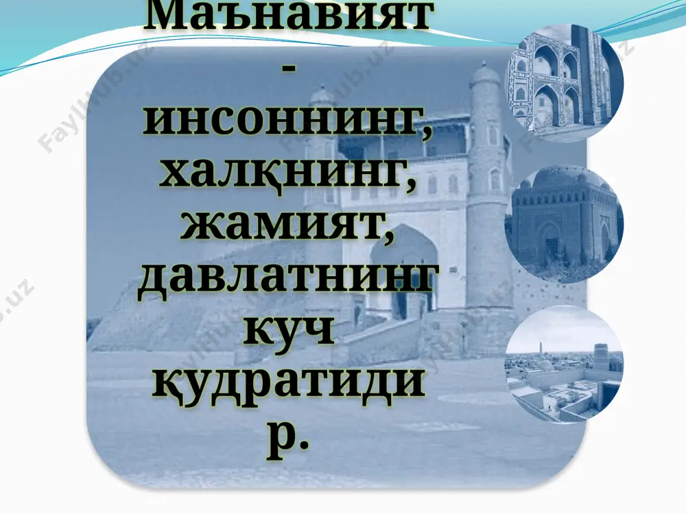 лов а. мустақиллик маъсулияти т.: ўзбекистон, 1996. эътиборингиз учун раҳмат!