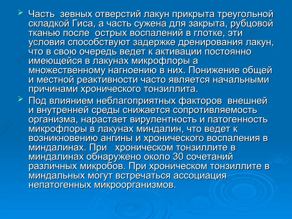 путствующие заболевание не имеют единой этиологической и патогенетической основы с хроническим тонзиллитом, патогенетическая связь осуществляется через общую и местную реактивность. токсико-аллергическая форма 1 степень 2 степень сопуствующие сопуствующие сопряженные заболевания заболевания заболевания 1 степень характеризуется признаками простой формы и общими токсико-аллерги-ческими явлениями признаки 1 степени 1.субфебрильная температура 2. тонзиллогенная интоксикация, периодическая или постоянная слабость, разбитость, недомогание, быстрая утомляемость, пониженная работоспособность, плохое самочувствие. 3. периодические боли в суставах. 4. местный лимфаденит. 5. функциональные нарушения сердца в виде болей выявляются только в период обострения хронического тонзиллита и не определяются при объективном исследовании экг. 6. отклонения в лабораторных данных неустойчивы, нехарактерны. п степень характеризуется симптомами 1 степени с более выраженными токсико-аллергическими явлениями; при наличии сопряженного заболевания всегда диагностируется п степень токсико-аллергические признаки п степени функциональные нарушения сердечной деятельности, регистрируемые на экг. 2. боли в области сердца. 3.сердцебиение, нарушение сердечного ритма. 4. субфебрильная температура. 5. функциональные нарушения острого и хронического инфекционного характера почек, сердца, …