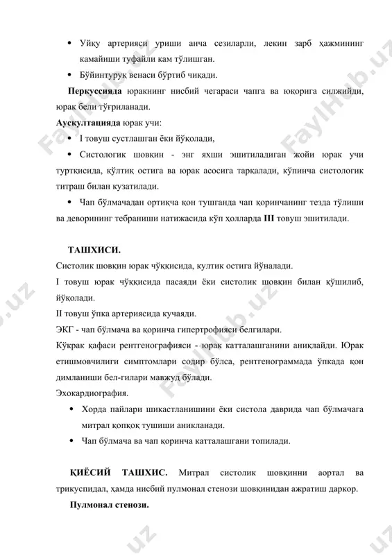 бўлмайди ва жарроҳлик муолажаларининг муваффиқиятли якунланишига умид камаяди. · қопқоқни тиклаш уни алмаштиришга нисбатан бир қанча устунликка эга: антикоагулянтлар кабул қилишга муҳтожлик йук чап қоринча тикланишига олиб келади. митрал тешик торайиши - митрал стенози. этиологияси. чап атриовентрикуляр тешик торайиши - митрал стенози асосан ревматизм, кам ҳолларда септик эндокардит натижасида вужудга келади. тарқалиши. митрал стенози митрал қопқоқ нуқсонларининг 45-70 фоизини ташкил қилади. одатда ёшларда, кўпинча аёлларда учрайди. патогенези. · митрал стенози қон оқимини чап бўлмачадан чап қоринчага ўтишида қаршилик кўрсатади. қон бўлмачадан қоринчага ўтиш даврида маълум миқдордаги қон чап бўлмачада колиб кетади. бўлмача бу даврда ўпка венасидан нормал миқдордаги қонни олади, бўлмачада босим кўтарилади. бўлмача мушаклари жуда кучсиз ва тезда кенгаювчан. чап бўлмачада қон босими ошиши ўпкада қон димланишини чақириб, ўпканинг қон айланиш ҳолатига салбий таъсир кўрсатади. митрал стенози жадаллашуви юракдан чиқадиган қон ҳажмини анча камайтиради. · ўнг қоринча чап қоринчанинг қон билан тўлишини таъминлаб, муттасил митрал қопқоқ стенози қаршилигини баратараф …