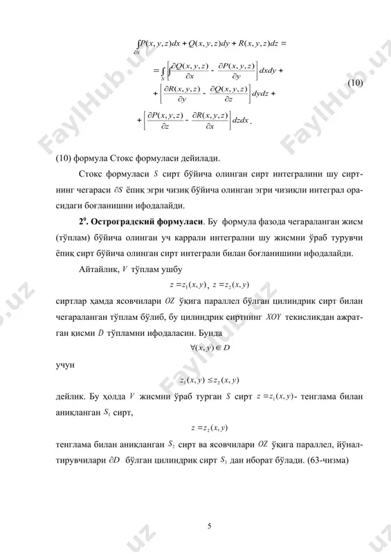 ​нинг тўплам бўйича уч каррали интег​рали мавжуд бўлиб, 87-маърузада келти​рил​ган формулага кўра бўлади. равшанки, демак, (11) бу тенгликнинг ўнг томонидаги икки каррали интеграл​ларни сирт интеграллари орқали ёзамиз: , (12) . (13) (12) да интеграл сиртнинг устки томони бўйича, (13) да эса интег​рал сиртнинг остки томони бўйича олинган. равшанки, (14) юқоридаги (11), (12), (13) ва (14) муносабатлардан (15) бўлиши келиб чиқади. бу тенгликдаги ёпиқ сирт бўйича интеграл нинг ташқи томони бўйича олинган. худди шунга ўхшаш фазода тўплам (жисм), уни ўраб турувчи сирт ва да берилган , функциялар учун тегишли шартларда (16) бўлиши кўрсатилади. (15) ва (16) тенгликларни ҳадлаб қўшиб топамиз: (17) (17) формула остроградский формуласи дейилади. эслатма. биз юқорида остроградский формуласини махсус тўплам учун келтириб чиқардик. агар қараладиган тўплам умумий​роқ бўлиб, уни чекли сондаги юқоридаги каби тўпламларга ажратиш мумкин бўлса, бундай тўплам учун ҳам остроградский формуласи ўринли бўлади. 1-мисол. айтайлик сирт ушбу , ярим сферадан, унинг контури эса айланадан иборат бўлсин. …
