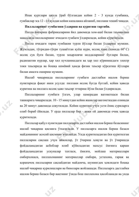 астлабки массадан 10-12 % гача ўз массасини йўқотади. аммо кейинчалик бу рақам кунига 1,2 – 1,5% тенг бўлади. бу массани йўқолиши бир вақтда ипакчанликни ошишига сабаб бўлади, чунки пилла қобиғининг массаси камаяди, унинг намлиги стандартдаги (ўлчов) 10% атрофида сақланади, ғумбакнинг массаси камаяди, бу эса табиийки пилладаги ипак миқдорини кўпайишига сабаб бўлади. пиллаларни вақтинча ташкил этилган қабул пунктидан уларга дастлабки ишлов бериш базасига олиб келишда пилла массасини кундалик камайиши ҳисобга олинган ҳолда қабул қилинади. пиллаларни қабул пунктида неча кун сақланганидан қатъий назар уларнинг массасини йўқотиш миқдори кўпи билан 2,5% дан ошмаслиги керак ва шунча % пиллани ҳисобдан чиқаришга рухсат этилади. пиллалар дастлабки ишлов бериш базасида алоҳида партиялари бўйича қайта тортилиб, уларнинг ҳақиқий массаси аниқланади ва шу масса бўйича қуритишга расмийлаштирилади. тирик пиллалар массасини ўзгариши (ус) (пилла ичидаги ғумбакларни ҳаёт фаолияти сабабли уларнинг массаси камаяди) шартли равишда пилланинг қуриши дейилади ва қуйидаги ифода бўйича аниқланади. бу ерда: м1 – пиллакорлардан қабул қилинган …