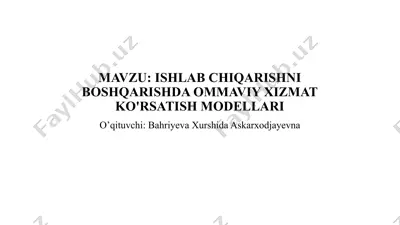 ommaviy xizmat ko'rsatish va boshqarish — PPTX
