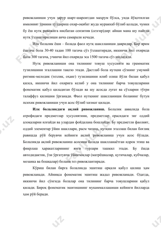 психикасининг ўзига хос энг характерли хусусияти. белгиларнинг ҳар қандай тури (тил, математика рамзлари, сурат ва мусиқада моҳирона ифодаланган дунё ва ҳ.к.) одамлар орасидаги мулоқот учун хизмат қилади, предмет ҳамда ҳодисалар вазифасини бажаради ва англатади. эрта ёшда белгили функция дастлаб амалий фаолият билан боғлиқ равишда ривожланади ва фақат кейинчалик сўзлардан фойдаланишга ўтилади. бола ва катта ёшдаги одам. онтогенезда катталар билан мулоқот болаларда бирданига пайдо бўлади, анча кейин эса боланинг тенгдошлари билан муносабат ўрнатилади. 4. болалар ва катталар. бола шахси шаклланишининг дастлабки босқичи дастлаб бола бутунлай катталарга боғлиқ бўлади. тенгдошлар билан ўзаро муносабатлар кўп жиҳатдан катталарнинг бола билан ўзаро муносабати хусусиятига боғлиқ. катталарга эргашиб болалар ўзини исми билан атай бошлайдилар. иккинчи йил охирига келиб ўзини исми билан чақириш «мен» кишилик олмоши билан алмашинади. «мен» тизими – эрта болаликда (л.и божович) пайдо бўлувчи марказий ҳодисадир. бола ўзини катталардан ажратишни ўрганади, ўзига нисбатан мустақил «мен» сифатида муносабатда бўла бошлайди, яъни унда ўзини англашнинг бошланғич …