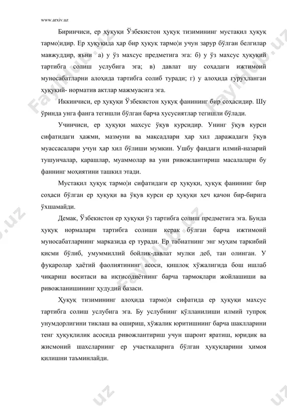 зми ер ҳуқуқи амал қилиши, мақсадларига эришиши ва ривожланиши учун доим манфаатдордир. маълумки, ҳуқуқ предмети деб, ижтимоий фаолият жараёнида вужудга келиб, қонун ҳужжатлари билан тартибга солинадиган эркин муносабатлар тушунилади. умумэътироф этилган ушбу қоидага асосланиб айтиш мумкинки, ер хуқуқининг предмети, яъни унинг тартибга солиш доирасига қисқа қилиб айтганда ер туфайли вужудга келадиган эркин ижтимоий муносабатлар киради. ер туфайли вужудга келган ҳамма ижтимоий муносабатлар ҳам ер ҳуқуқининг предметини ташкил этавермайди. уларга ерга нисбатан мулкчилик, ундан фойдаланиш ва муҳофаза қилиш билан бо¦лиқ бўлган муносабатлар киради. бу муносабатлар қисқача ҳолда ер муносабатлари деб аталади. ер муносабатларининг доираси жуда кенг бўлиб, фақатгина ер ҳуқуқи нормалари билан тартибга солинмайди. ер ҳуқуқи нормаларини маъмурий ҳуқуқбузарлик тарзида бузганлик учун маъмурий жавобгарлик чораларининг қўлланилиши маъмурий ҳуқуқ нормалари билан тартибга солинади. қишлоқ хўжалик кооперативлари (ширкат хўжаликлари), фермер ва деҳқон хўжаликларининг ердан фойдаланиш ҳуқуқи биргина ер ҳуқуқи нормалари билан тартибга солинмасдан, балки аграр ҳуқуқ нормалари билан ҳам тартибга солинади. шундай қилиб, …