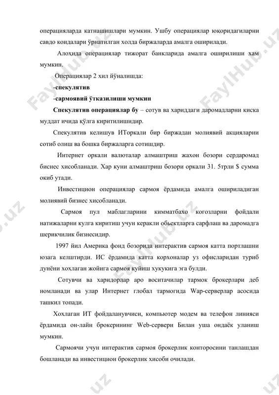 интерактив молиявий операциялар - Page 5