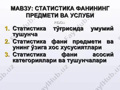 statistika fanining predmeti va uslubi — PPT